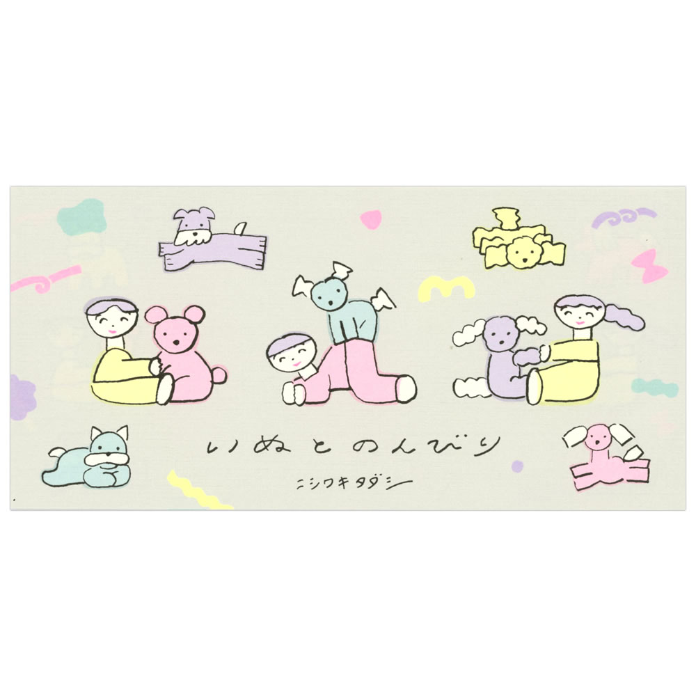 一筆箋 ニシワキタダシ いぬとのんびり 4柄20枚綴り 20-531 （30） 蛍光インク 美濃和紙 表現社 cozyca..