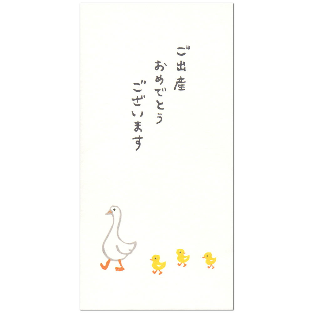 RYU-RYU 和風ポチ袋 ロングタイプ ご出産おめでとうございます LWPB-04 3枚入 お札が折らずに入るサイズです ポチ袋 リュリュ