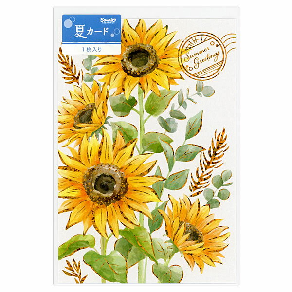 商品の特徴 白地に大きな水彩タッチのヒマワリが、夏らしく華やかな1枚入りポストカードです。 金ホログラム箔加工がほどこされていて、とても華やかな仕上がりです。 キラキラしたパール紙を使用しています。 暑中お見舞いなど夏のご挨拶にご利用いただけます。 サイズ ◇パッケージサイズ：W105×H155mm×D1mm ◇カードサイズ：W148×H100mm 商品詳細 ◇内容：1枚入り、郵便番号枠あり ◇加工：金ホログラム箔加工 ◇仕様：ポストカード その他 ※切手を貼って投函してください ※商品画像は、実際の商品と、色味が多少異なる場合もございます。また、掲載上各パーツの比率は同一ではありません。予めご了承ください。 【夏 Summer グリーティングカード 季節カード 多目的 暑中見舞い 残暑お見舞い はがき ハガキ】 ▼ サンリオ夏カード（同仕様）他の柄はこちらから選べます ▼ ハローキティヒマワリ畑 ハローキティ夏の駄菓子屋 ヒマワリ選択中 切り絵風朝顔 花火 自転車 駅 貝殻 ハローキティ風鈴棚 キャラクターミックス縁日 ヒマワリ畑に電車と海 柴犬と風鈴 縁側と海 海の中 キャラクターミックスカードプール キャラクターミックスカード盆踊り【商品名】サンリオ サマーポストカード ヒマワリ 1枚入 S4012/037541 夏カード はがき ハガキ グリーティングカード 夏らしく華やかなポストカード。 ▼ サンリオ夏カード（同仕様）他の柄はこちらから選べます ▼ ハローキティヒマワリ畑 ハローキティ夏の駄菓子屋 ヒマワリ選択中 切り絵風朝顔 花火 自転車 駅 貝殻 ハローキティ風鈴棚 キャラクターミックス縁日 ヒマワリ畑に電車と海 柴犬と風鈴 縁側と海 海の中 キャラクターミックスカードプール キャラクターミックスカード盆踊り