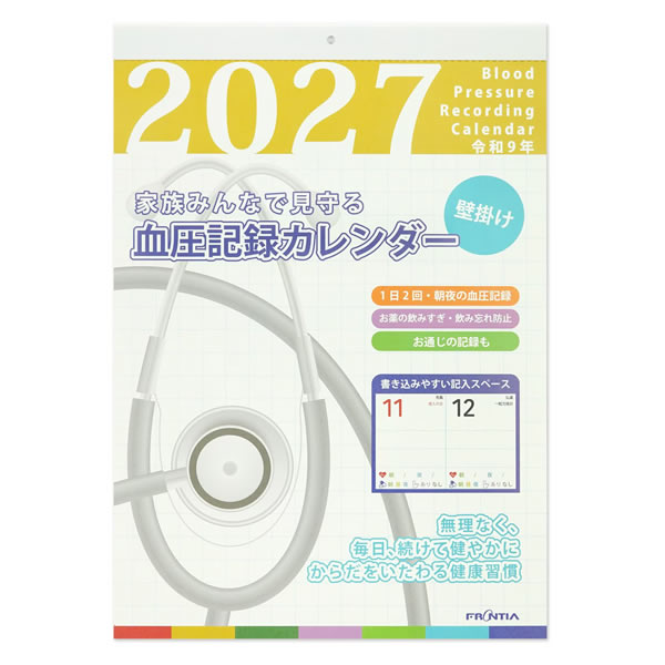 商品の特徴 「健康」についての記入欄と暦の情報は満載のカレンダーです。 毎日の「薬の服用・お通じの有無・血圧」が記入ができます。 また、天赦日や一粒万倍日、祝日・六曜、満月・新月をチェックできます。 暮らしに寄り添うカレンダーを目指しました。 ご自身の健康のためはもちろん、大切な人のお身体のためにもおすすめです。 ◇サイズ：H415×W290mm （Lサイズ） ◇表紙1枚、本文12枚 ◇壁掛けタイプ ◇リングレス（紙綴じ） ◇六曜有 ※商品画像は、実際の商品と色味が多少異なる場合もございます。また、掲載上各画像内の縮尺は同一ではありません。予めご了承ください。 サイズ ◇サイズ：H415×W290mm （Lサイズ） 商品詳細 ◇表紙1枚、本文12枚 ◇壁掛けタイプ ◇リングレス（紙綴じ） ◇六曜有 注意事項 ※商品画像は、実際の商品と色味が多少異なる場合もございます。また、掲載上各画像内の縮尺は同一ではありません。予めご了承ください。 ▼ フロンティア2027年壁掛カレンダー橋本不二子以外はこちらから選べます ▼ クラシックローズ Lサイズ CAL-242 クラシックローズ Sサイズ CAL-243 クラシックローズ 卓上 CAL-244 モダンフラワー Lサイズ CAL-245 モダンフラワー Sサイズ CAL-246 モダンフラワー 卓上 CAL-247 スイートホーム Lサイズ CAL-248 スイートホーム Sサイズ CAL-249 オバール 橋本不二子 CAL-250 オバール クラシックローズ CAL-251 血圧記録 Lサイズ CAL-252選択中 Quu Sサイズ CAL-253 2027フロンティアカレンダー一覧はこちら＞【商品名】2027年カレンダー 壁掛け 血圧記録カレンダー Lサイズ（H415×W290mm） CAL-252 令和9年 フロンティア 「健康」についての記入欄と暦のカレンダー ▼ フロンティア2027年壁掛カレンダー橋本不二子以外はこちらから選べます ▼ クラシックローズ Lサイズ CAL-242 クラシックローズ Sサイズ CAL-243 クラシックローズ 卓上 CAL-244 モダンフラワー Lサイズ CAL-245 モダンフラワー Sサイズ CAL-246 モダンフラワー 卓上 CAL-247 スイートホーム Lサイズ CAL-248 スイートホーム Sサイズ CAL-249 オバール 橋本不二子 CAL-250 オバール クラシックローズ CAL-251 血圧記録 Lサイズ CAL-252選択中 Quu Sサイズ CAL-253 2027フロンティアカレンダー一覧はこちら＞