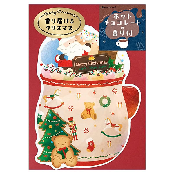 クリスマスカード 洋風 香り付カード（両面印刷） サンタ と玩具 1115303 エヌビー社 NB Christmas card グリーティングカード