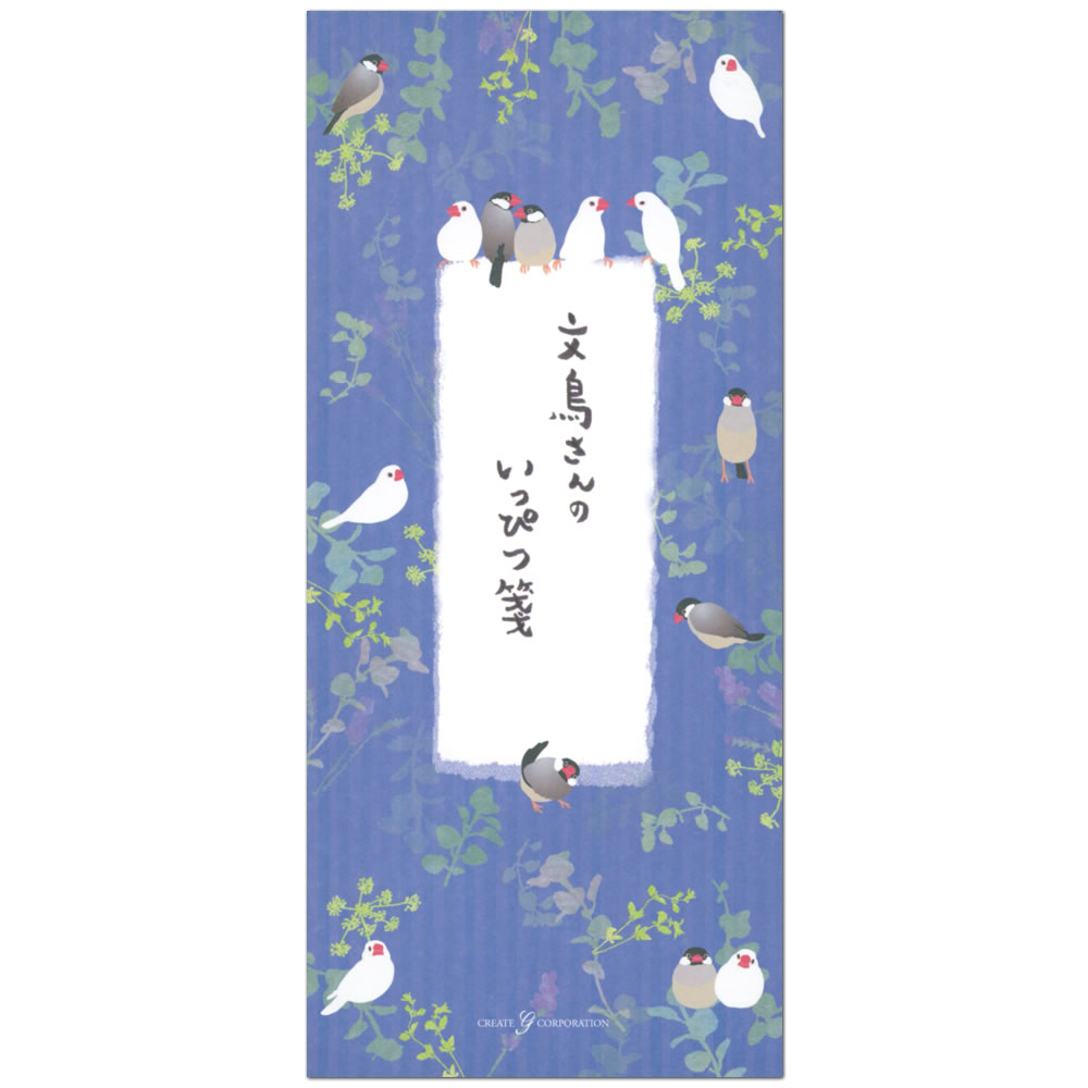 一筆箋 文鳥 CGIS140 （9） 便箋20枚（2柄） ぶんちょう クリエイトジー