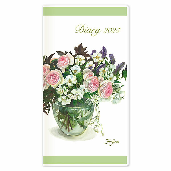 2025 ダイアリー 手帳 フロンティア SSサイズ DY-121 橋本不二子 グリーン枠 マンスリー 2024年12月〜2026年1月 日曜始まり ゴムバンド付き