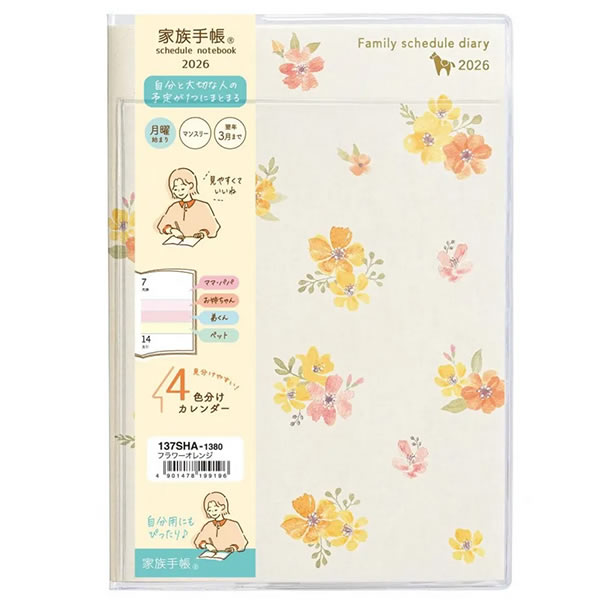 ダイアリー 2026 手帳 クツワ 家族手帳 B6 月曜始まり 137SHA フラワーオレンジ マンスリー 2025年12月〜2027年3月 透明PVCカバー F-4a