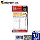 2026 ダイアリー マルマン データプランリフィル バイブルサイズ DP175-26 週間ダイアリー(見開き2週間) 2026年1月~2026年12月