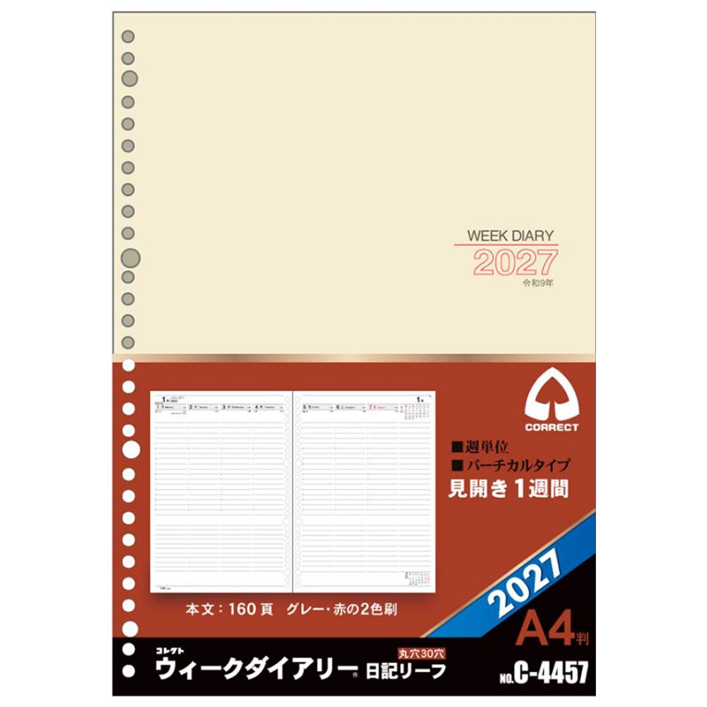 2027年ダイアリー手帳コレクトA...