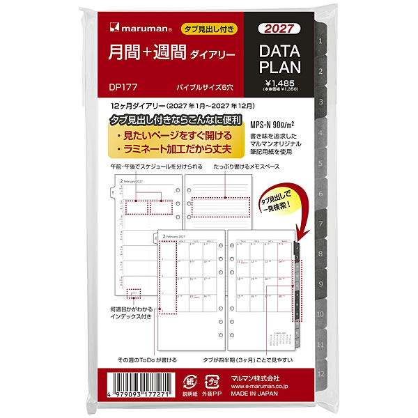 商品の特徴 タブが四半期(3ヶ月)ごとに色分けされ、見やすいです。 週間ダイアリーは、1日を午前と午後でスケジュールを分割して書けます。 週間ダイアリー片面は、たっぷり書けるメモスペース。 週間ダイアリーには、何週目かがわかるインデックスが付いています。 月間ダイアリーには、その週のToDoが書けるスペースと便利な次月カレンダーが付いています。 サイズ ◇サイズ：W101×H171×D11mm（バイブル） 商品詳細 ◇仕様：月間＋週間ダイアリー(見開き1ヵ月＋見開き片面1週間) ◇本文：168P ◇期間：2027年1月〜2027年12月（月間） ◇期間：2027年1月〜2027年12月（週間） ◇用紙：マルマン筆記用紙 ◇穴数：6穴 ◇本文内容：見開き1ヶ月+見開き片面1週間（12ヶ月分／2027年1月〜2027年12月） 注意事項 ※商品画像は、実際の商品と色味が多少異なる場合もございます。また、掲載上各画像内の縮尺は同一ではありません。予めご了承ください。 ▼ マルマンダイアリーはこちらから選べます ▼ ルーズリーフ月間B5 LD383W ルーズリーフ月間A5 LD283W ルーズリーフ月間B5 LD383 ルーズリーフ月間+週間B5 LD376 ルーズリーフ月間A5 LD283 ルーズリーフ月間+週間A5 LD278 ルーズリーフ月間+週間A5 LD276 データプラン月間バイブル DP172 データプラン週間バイブル DP175 データプラン週間バイブル DP176 データプラン月間+週間バイブル DP177選択中 データプラン週間ミニ LS475 マルマン ダイアリーをすべて見る＞【商品名】2027年ダイアリー マルマン データプランリフィル バイブルサイズ DP177-27 月間＋週間ダイアリー(見開き1ヵ月＋見開き片面1週間) 2027年1月始り 1月始り スケジュール帳 手帳 diary 2026 令和8年 ▼ マルマンダイアリーはこちらから選べます ▼ ルーズリーフ月間B5 LD383W ルーズリーフ月間A5 LD283W ルーズリーフ月間B5 LD383 ルーズリーフ月間+週間B5 LD376 ルーズリーフ月間A5 LD283 ルーズリーフ月間+週間A5 LD278 ルーズリーフ月間+週間A5 LD276 データプラン月間バイブル DP172 データプラン週間バイブル DP175 データプラン週間バイブル DP176 データプラン月間+週間バイブル DP177選択中 データプラン週間ミニ LS475 マルマン ダイアリーをすべて見る＞
