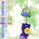 【SS限定300円OFFクーポンあり】 風鈴 ガラス プチくりすたる風鈴 あじさい R-187 会津喜多方 蒔絵仕上げ 手作り風鈴 木之本
