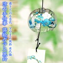 風鈴 ガラス ぎやまん風鈴 水色梅 R-200 会津喜多方 蒔絵仕上げ 手作り風鈴 木之本(3)