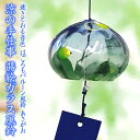 風鈴 ガラス バルーン風鈴 ほたる(ブルー) R-223 会津喜多方 蒔絵仕上げ 手作り風鈴 木之本
