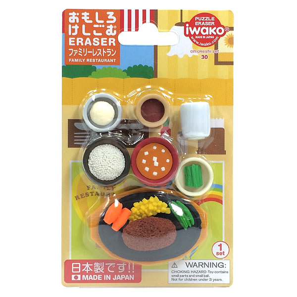 イワコー おもしろ消しゴム ファミリーレストラン(ハンバーグ) ER-BRI034-1 ご飯 味噌汁 サラダ お茶 ブリスターパック30-1 けしごむ ケシゴム