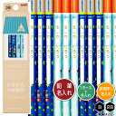 鉛筆1ダースと金箔押し名入れのセット品 三菱鉛筆 hahatoco 青 5611 6角軸 硬度2種(B・2B) 名入れ1氏名(1書体)のみ かきかたえんぴつ