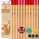 鉛筆1ダースと金箔押し名入れのセット品 三菱鉛筆 hahatoco 赤 (木軸) 5621 6角軸 硬度3種(B・2B・4B) 名入れ1氏名(1書体)のみ かき...