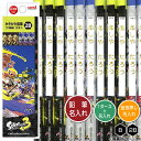 鉛筆1ダースと金箔押し名入れのセット品 三菱鉛筆 スプラトゥーン3 5641 6角軸 硬度2種(B・2B) 名入れ1氏名(1書体)のみ かきかたえんぴつ