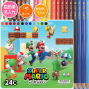色鉛筆24色セットと金箔押し名入れのセット品 三菱鉛筆 色鉛筆 880級 スーパーマリオ 24色 丸軸 SMS5 名入れ1氏名(1書体)のみ 入学祝い 進級祝い...