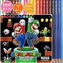 色鉛筆24色セットと金箔押し名入れのセット品 三菱鉛筆 色鉛筆 880級 スーパーマリオ 24色 丸軸 SMS6 名入れ1氏名(1書体)のみ 入学祝い 進級祝い...