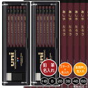 鉛筆2ダース(24本)と金箔押し名入れのセット品 三菱鉛筆 ユニ/uni 6角軸 硬度6種(HB・B・2B・3B・4B・6B) 名入れ1氏名(1書体)のみ 入学...