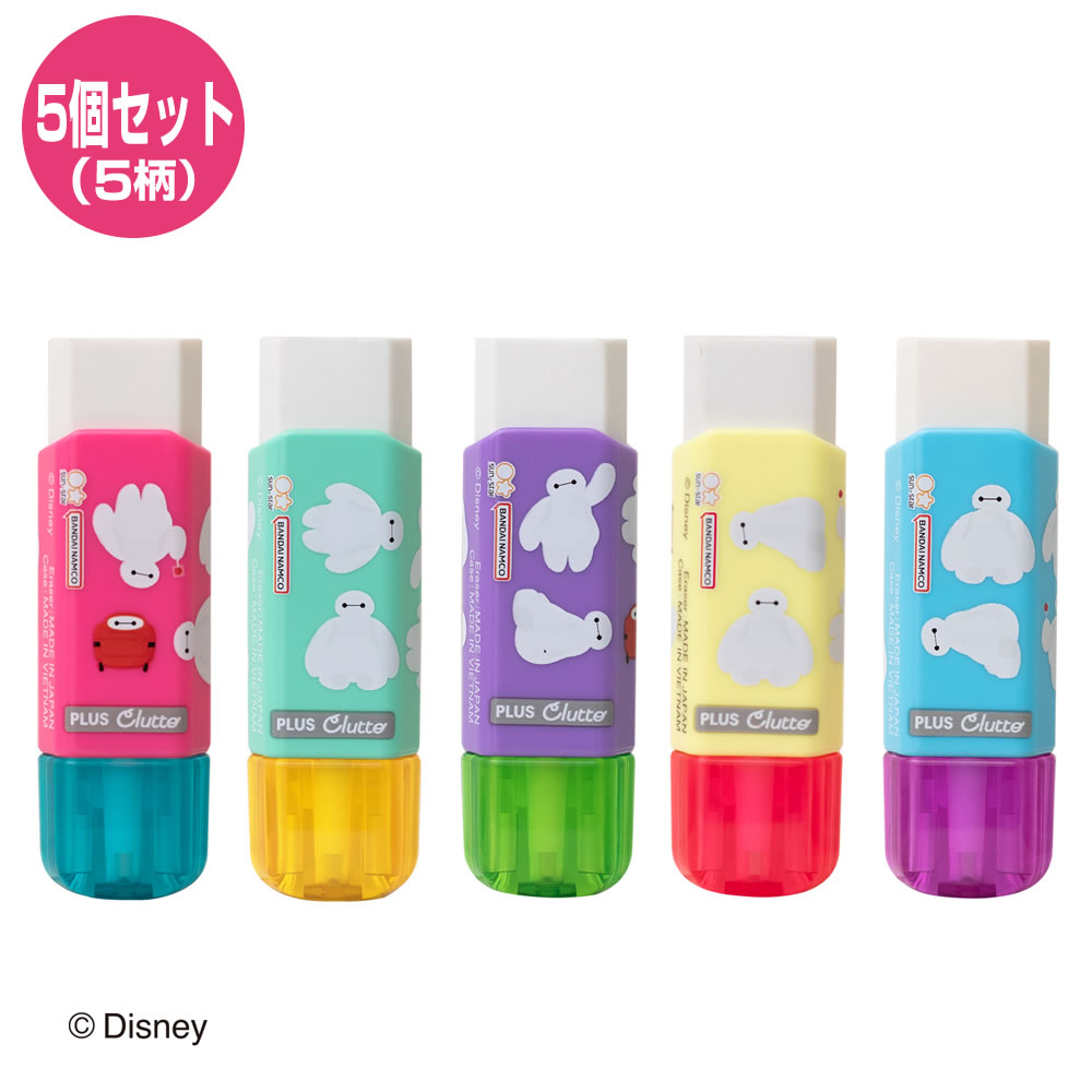Rakuten - 限定 PLUS ケース消しゴム Clutto（くるっと） ベイマックスデザイン 5柄（5個）セット ER-0111-D かわいい 6角消しゴム