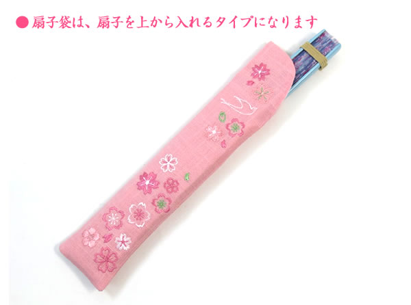 扇子袋 女性用 刺繍入り 桜 桃 C-10 扇...の紹介画像2