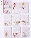 外山康雄 画 折々の花たちはがきセット 第二集(秋) 30-534