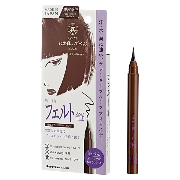 Rakuten - Kuretake お化粧ふでぺん 目元用栗皮茶色 フェルト筆 KFE41-068P アイライン まろやかな印象を与えるブラウン系の栗皮茶色 呉竹