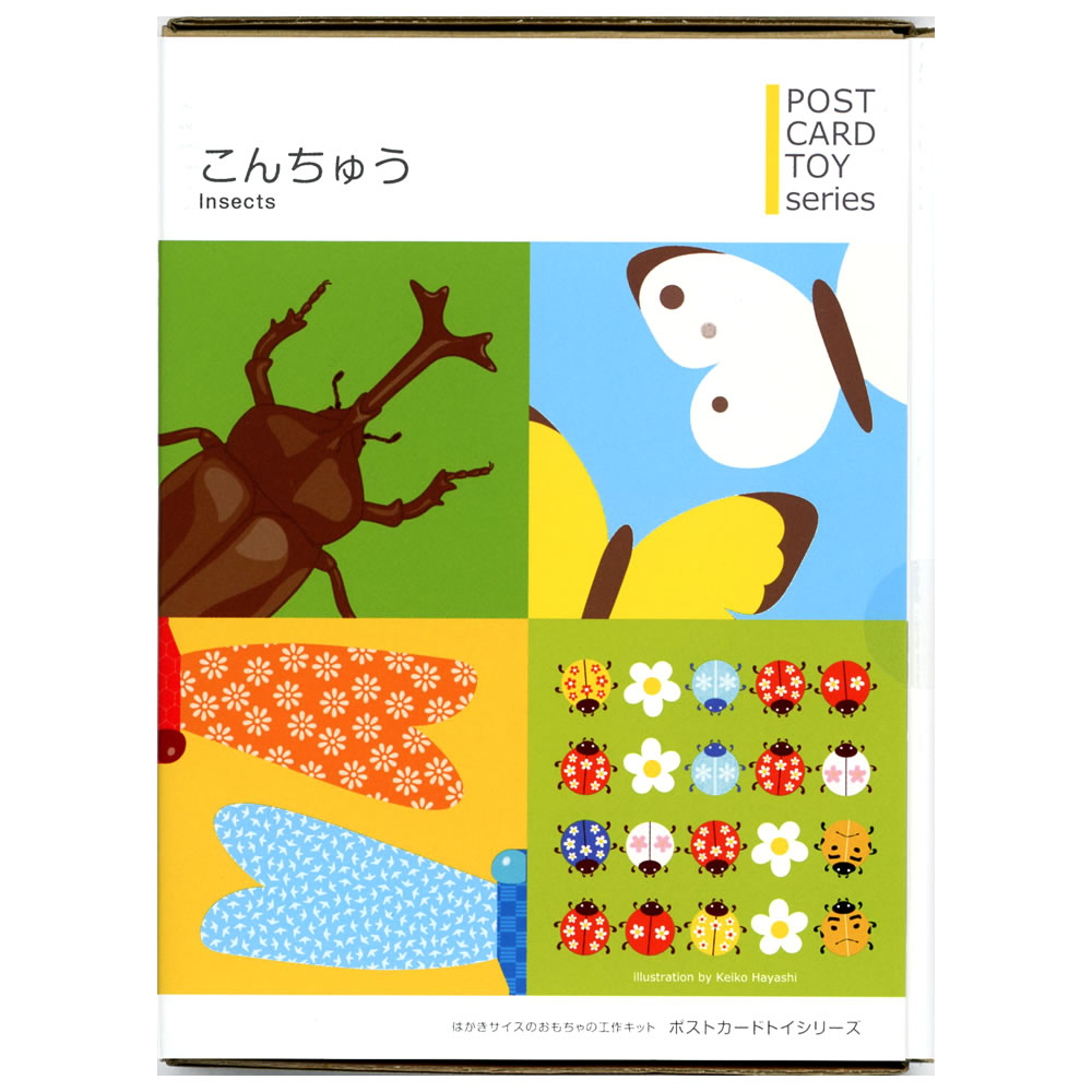 ポストカードトイシリーズ こんちゅうセレクション/昆虫 481216 4種類のおもちゃが作れます toy-spice