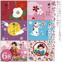 紙せっけん 小町ごのみ 40枚入り 6柄から選択 桜 ねこ うさぎ 椿 扇舞妓 手鏡舞妓 22-271・272・278・279・280・281 せっけん 石鹸 表現社