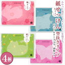 かはゆし 紙せっけん 40枚入り 型抜きタイプ 4柄から選択 うさぎ(ローズ) ちどり(ミント) ねこ(フローラル) ちょうちょ(ラベンダー) 22-292-4 せっけん 石鹸 表現社