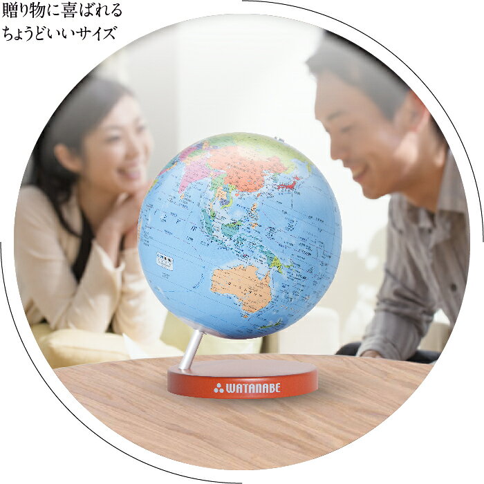 渡辺教具製作所 地球儀 WFシティーズ15（行政） W-1502 木台 球径15cm 縮尺8,400万...
