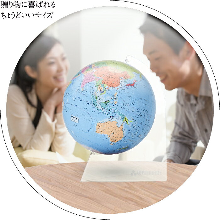 渡辺教具製作所 地球儀 WFシティーズ15（行政） W-1505 クリア台 球径15cm 縮尺8,4...