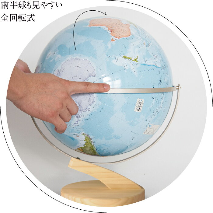 渡辺教具製作所 衛星地形地球儀 リブラ W-3052 間伐材台 球径30.5cm 縮尺4,150万分の1
