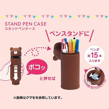 プニラボ スタンドペンケース カエル A-7712-13 限定柄 上から押すだけでペンスタンドになるペンケース LIHIT LAB SMART FIT PuniLabo