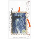 デザインブックマーク絵画 星月夜 AR003 ステレンス製 ギフトやコレクションに 東洋精密工業