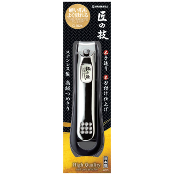 Rakuten - 匠の技 つめ飛び軽減ケース付き ステンレス製 高級つめきり G-1024 爪切り グリーンベル