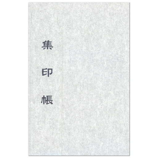 御朱印帳 集印帳 銀潜紙 ケ579 B6サイズ 表紙銀潜紙 中紙奉書紙 納経帳 のうきょうちょう 御宝印帳 ごほういんちょう 菅公工業 御朱印帳 集印帳 銀潜紙 ケ579 B6サイズ 表紙銀潜紙 中紙奉書紙 納経帳 のうきょうちょう 御宝印帳 ごほういんちょう 菅公工業