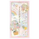 のし袋 えほん 気球 すきなものかってね 2869107 2枚入り 金箔押し加工 お札を折らないサイズ エヌビー社 NB 金封 ポチ袋
