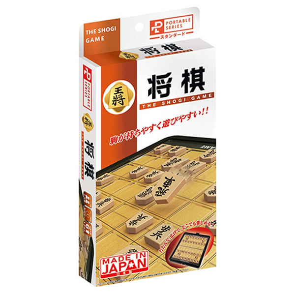 Rakuten - ハナヤマ ポータブル 将棋（スタンダード） 4977513057646 たたんで、広げて、どこでも楽しめる