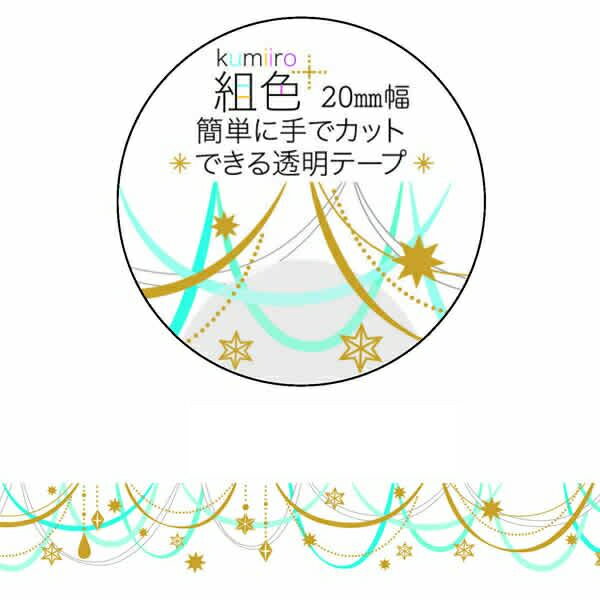 Rakuten - 組色 透明マスキングテープ パーティー MT-16315 幅20mm×長さ3m 金箔加工 Clothes-Pin クローズピン