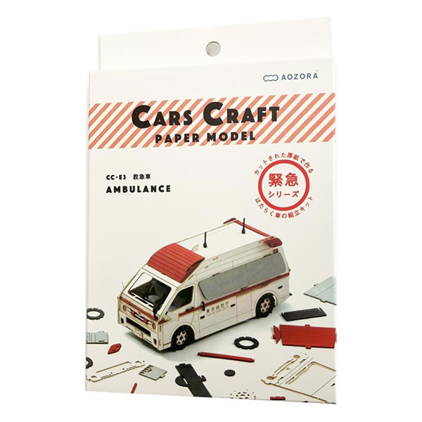 Rakuten - あおぞら カーズクラフト 救急車 CC-E3 働く車の組み立てキット AOZORA CARS CRAFT