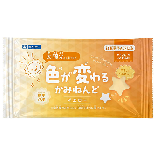 銀鳥産業/ギンポー 色が変わるかみねんど イエロー 70g 283-187 太陽光 紫外線 軽量紙粘土 工作 夏休み 自由研究 日本製