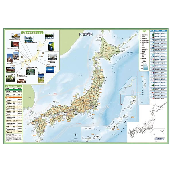 デビカ 地図 いろいろ書ける！消せる！日本地図 073101 お風呂 ポスター 防水 プラ...