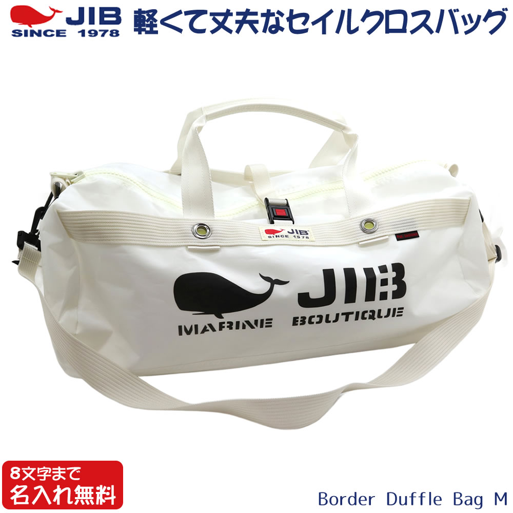 ゆ*う様 JIB ボストンバッグ　Mサイズ ゆ*う様 JIB ボストンバッグ Mサイズ 【公式通販】