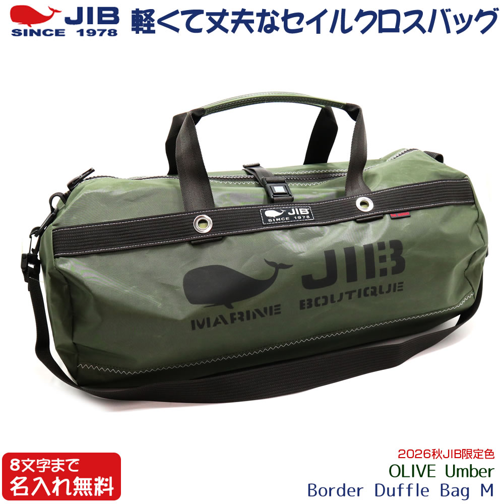 楽天市場】jib ダッフルバッグの通販