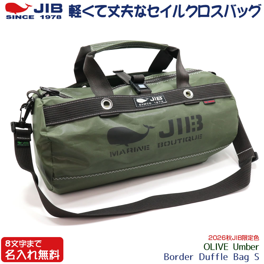 楽天市場】jib ボストンの通販