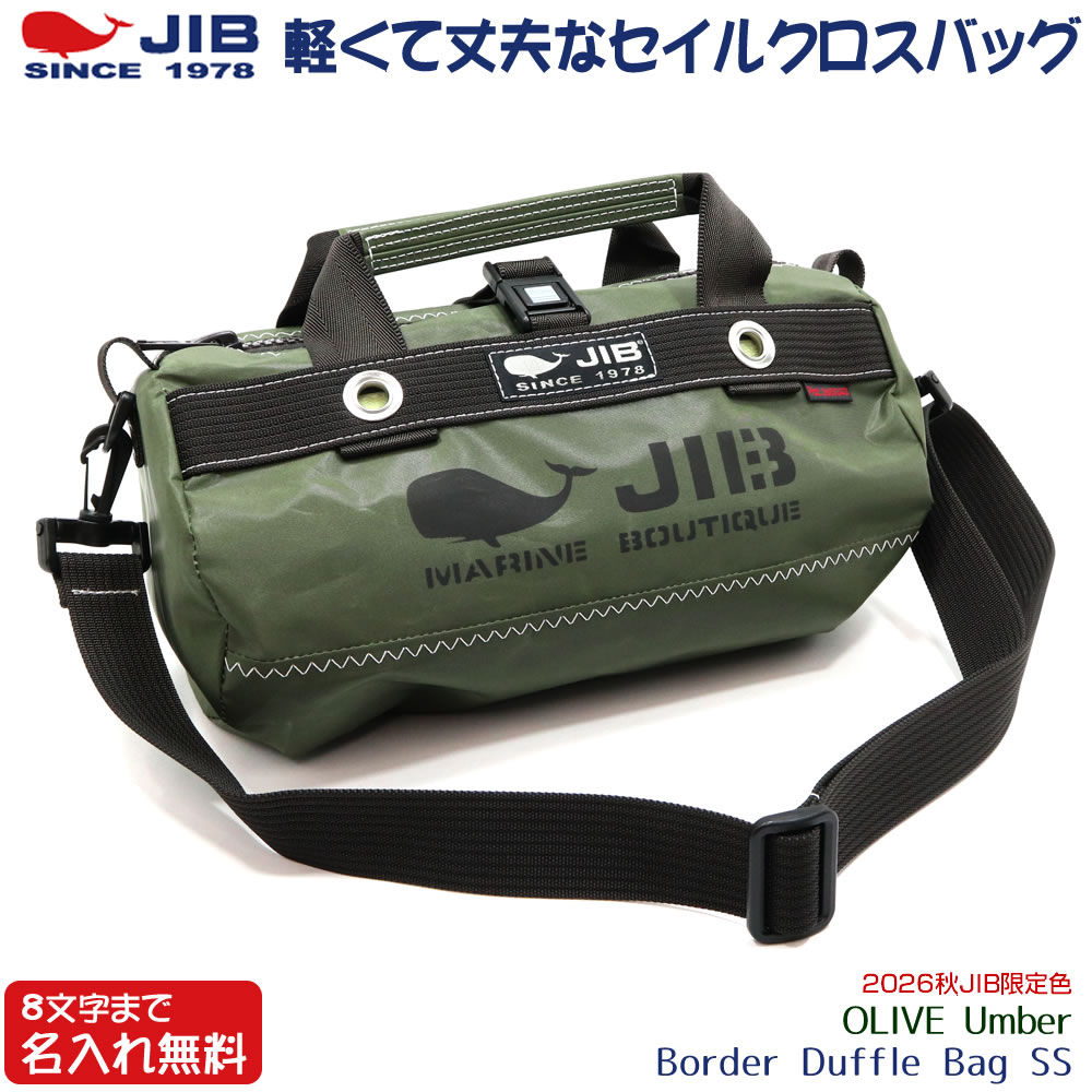 楽天市場】jib ボストンの通販
