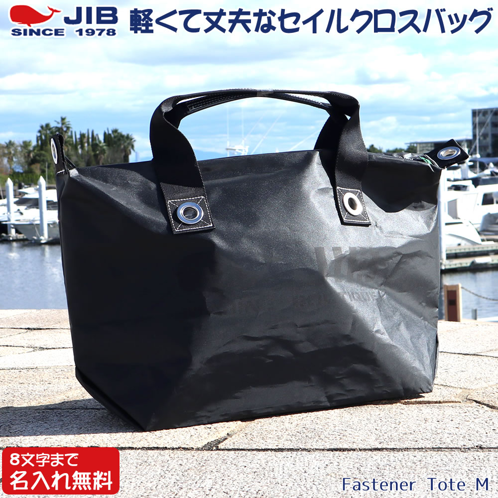 楽天市場】jib ブラック トートの通販 楽天市場】jib ブラック トートの通販