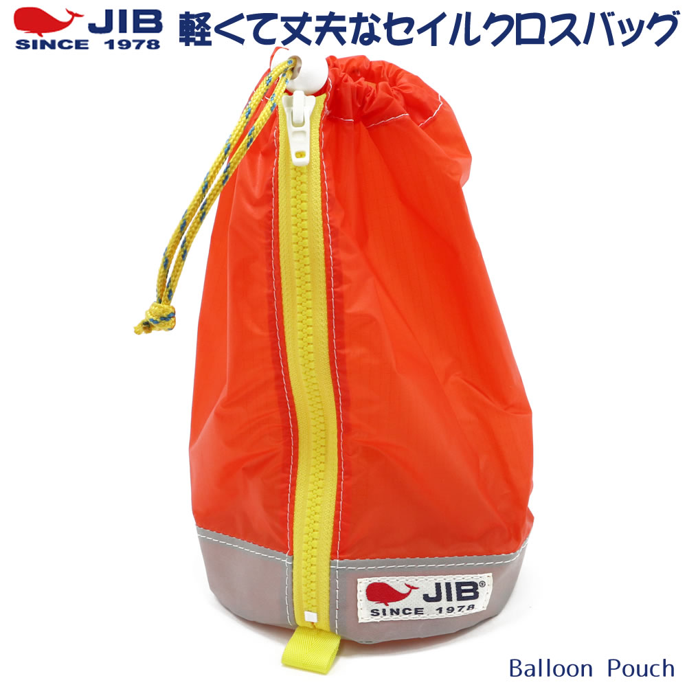 Rakuten - JIB バルーンポーチ SC-BLP マンダリン×グレー ファスナー付巾着バッグ ファスナー・紐色は選択不可 名入れ不可 スピネーカークロス使用 ジブ