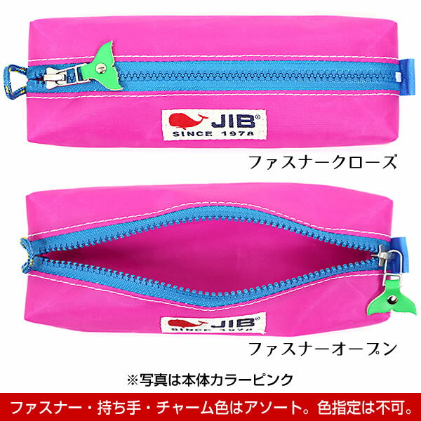 JIB ペンケース Mサイズ PCM クジラテイルフィンミニチャーム付き 本体色のみ選択...