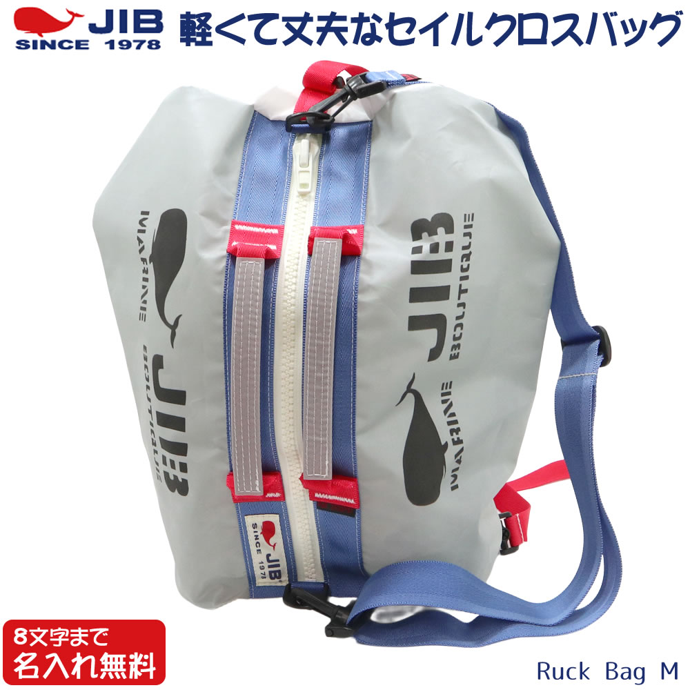 楽天市場】jib リュックの通販