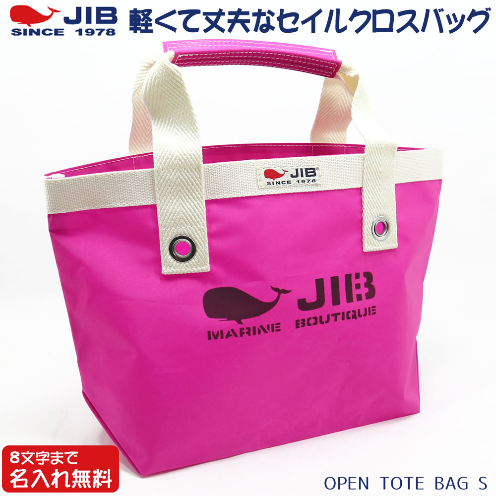 楽天市場】jibレッスントートの通販